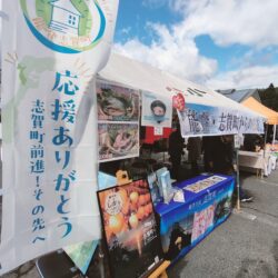 小川の庄縄文おやき村おまつりスペシャル小川